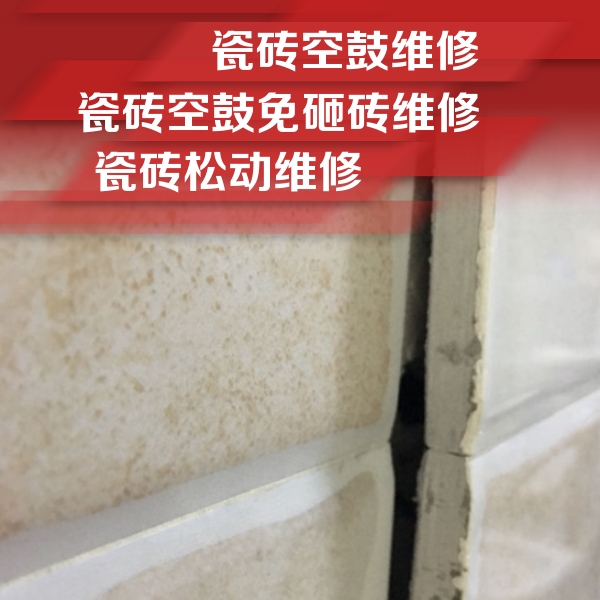 承德市瓷砖空鼓维修公司分享瓷砖胶薄贴法的具体操作步骤